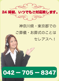 24時間いつでもご対応致します